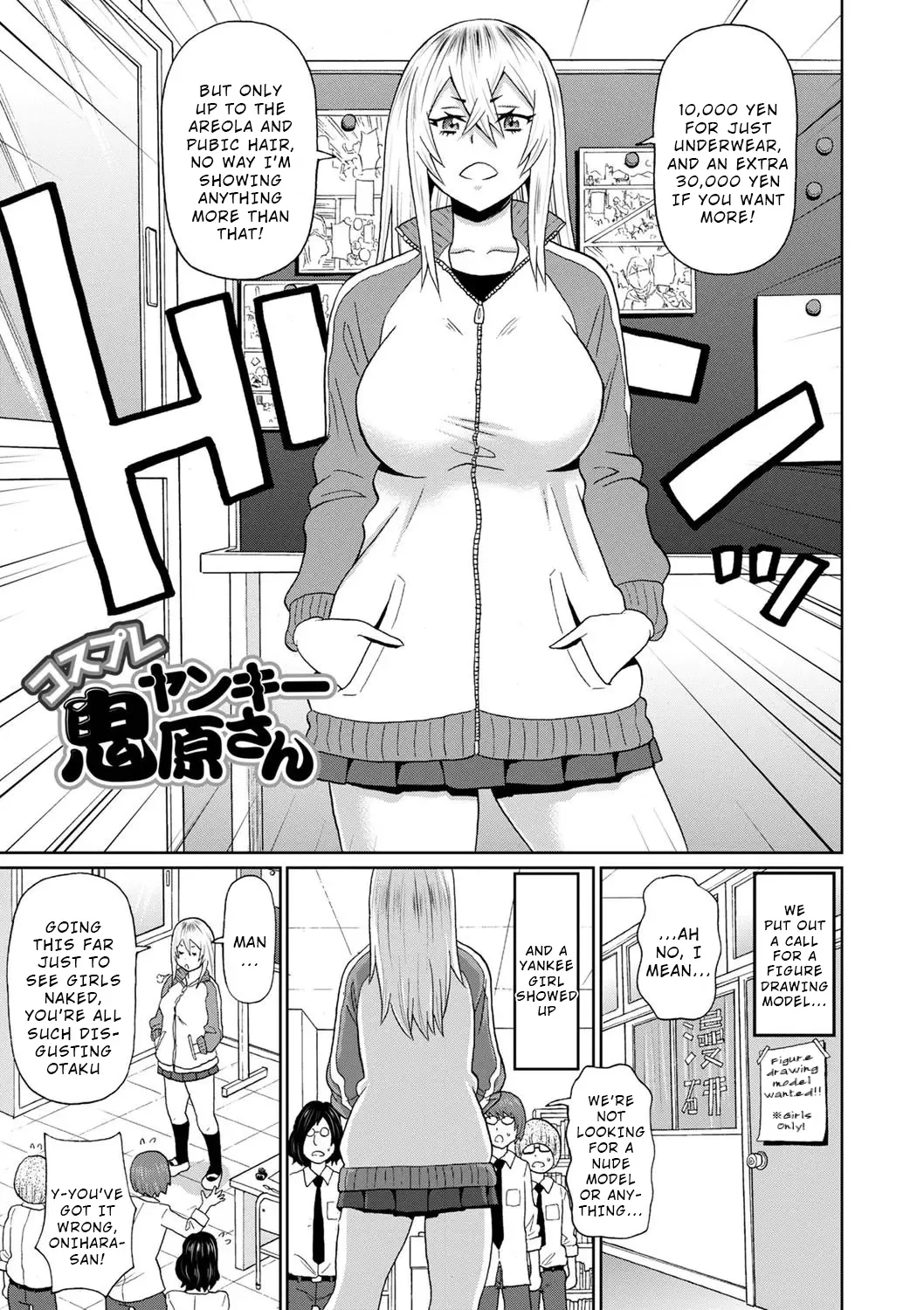 Cosplay Yankee Onihara-san | Full Hole! Trust Maiden Ch. 4 (Zenryoku Ana Musume) [English] [Wrecking Army]