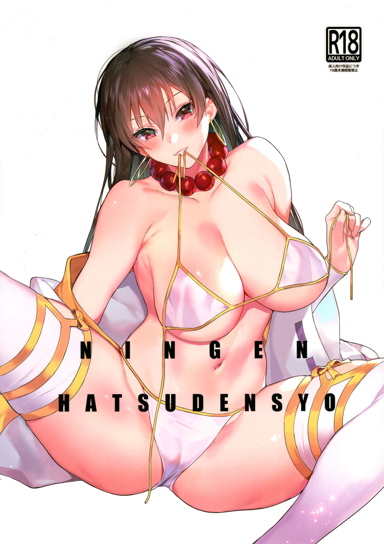 NINGEN HATSUDENSYO | HUMAN POWERPLANT (Fate/Grand Order) [English] [Nishimaru]