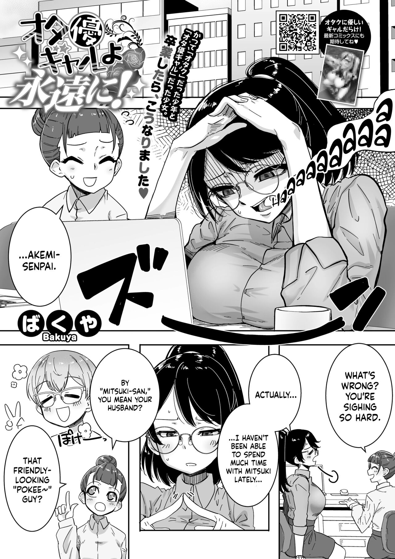 OtaYasa Gyaru Yo Eien Ni...! | Forevermore With The Gyaru Kind To Otaku...! [English] {Doujins.com}