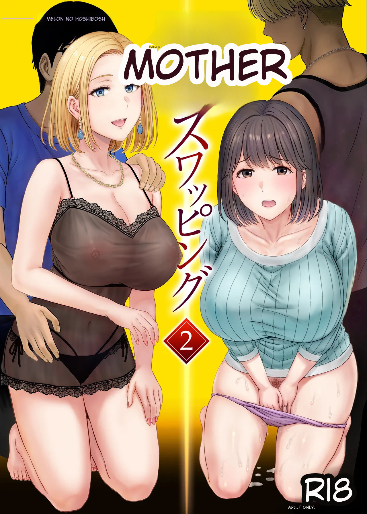 Haha Swapping 2 | Mother Swapping 2