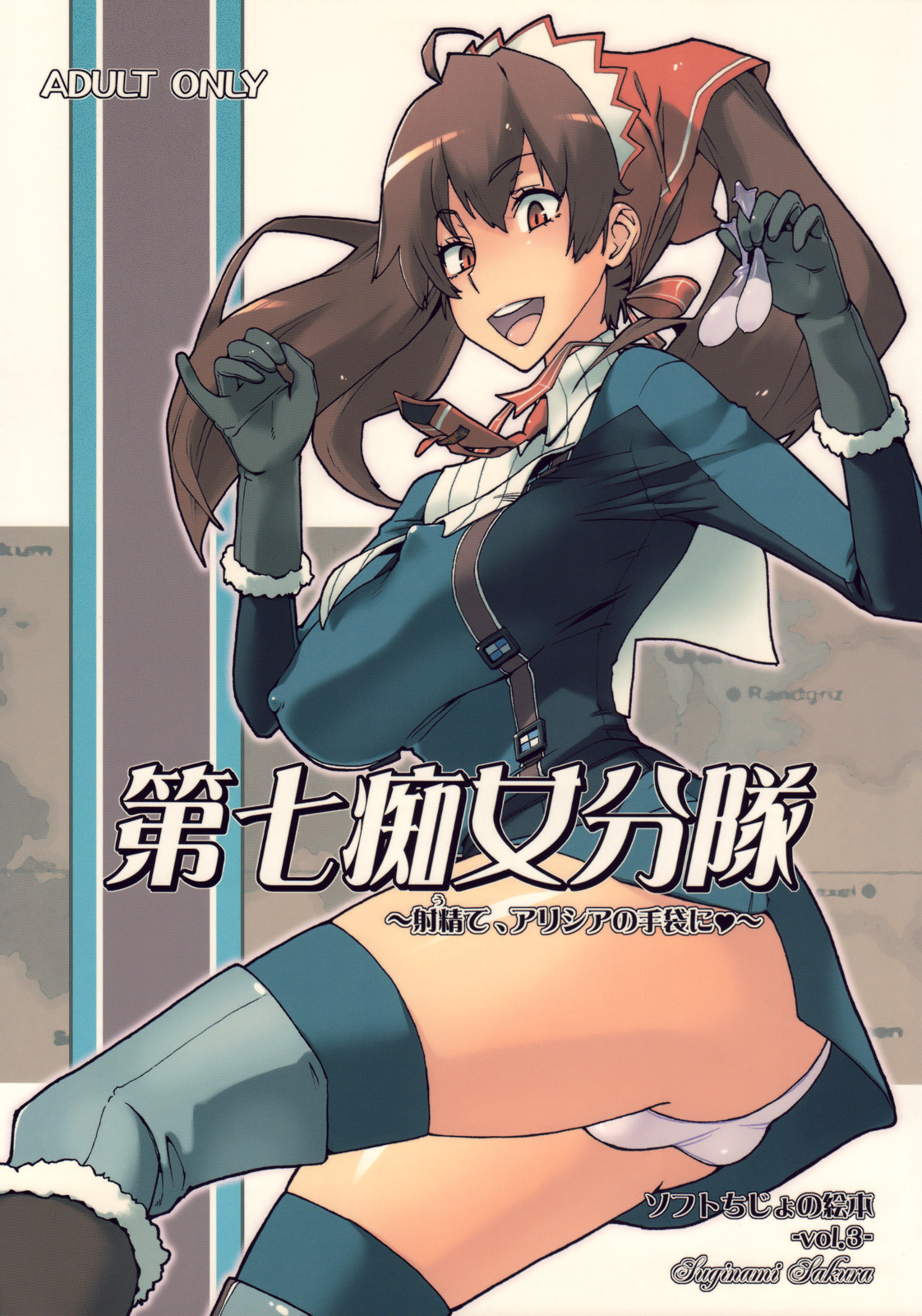 Dai Nana Chijo Buntai | Squad 7 - Pervert Women Detachment (Valkyria Chronicles)