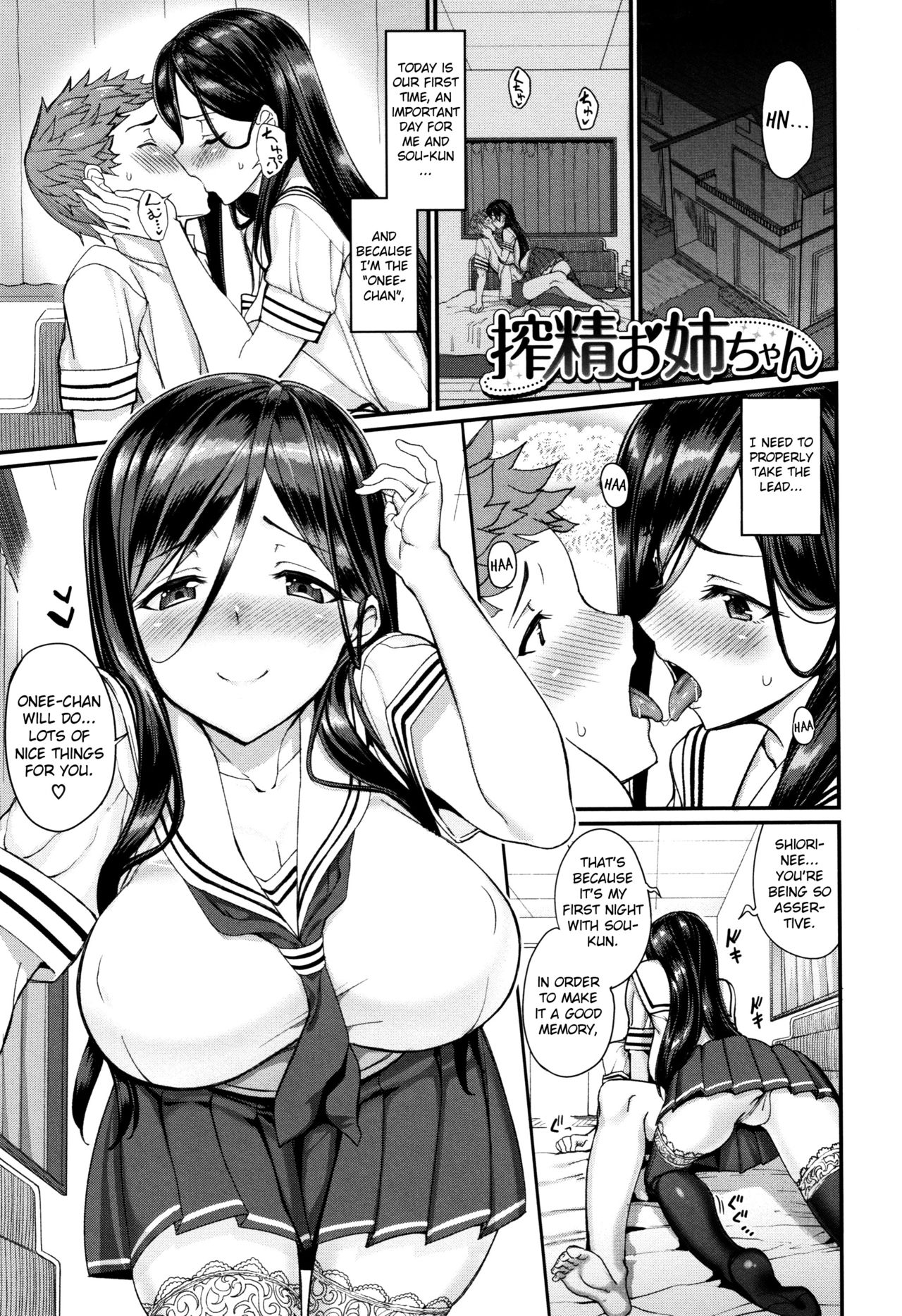 Sakusei Oneechan