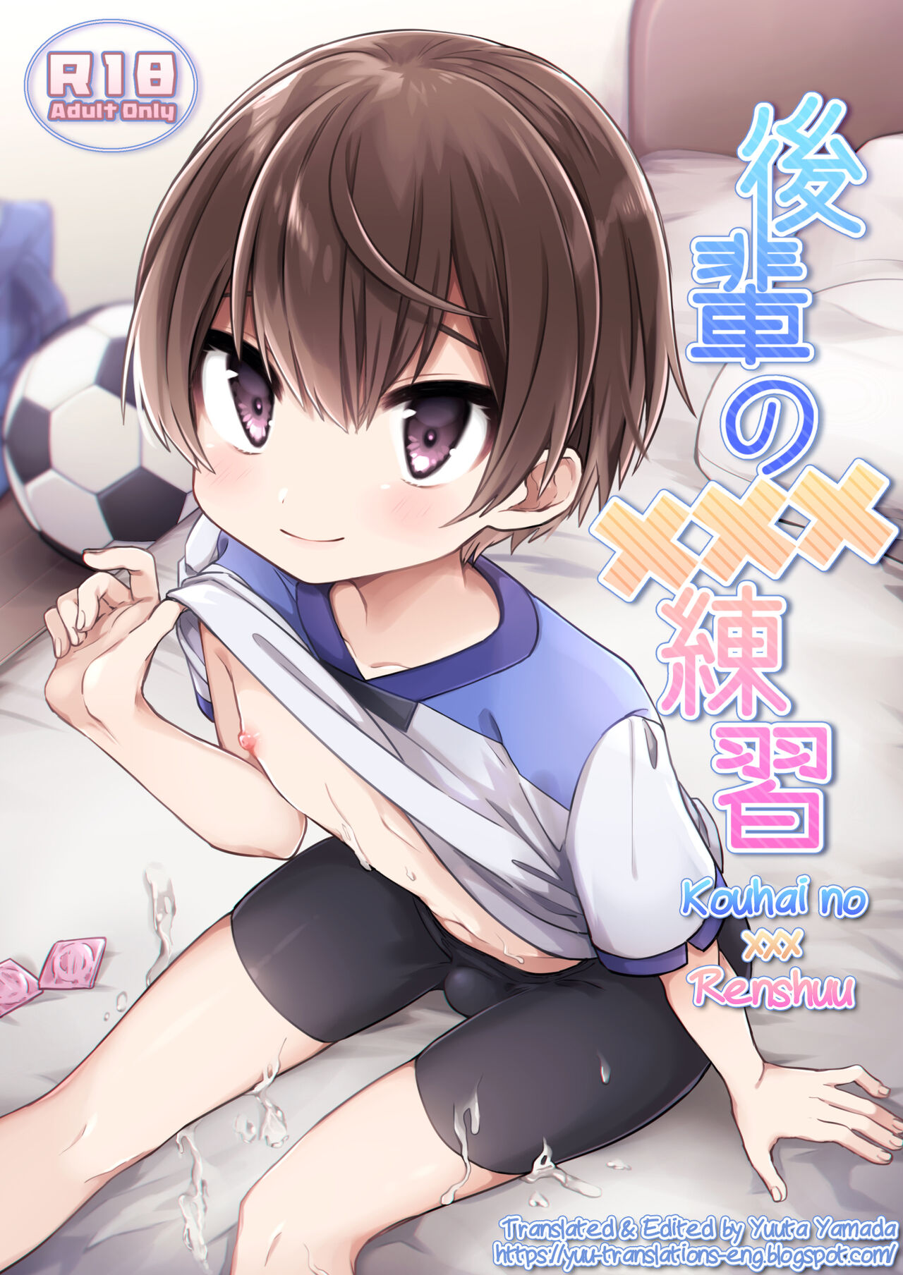Kouhai no XXX Renshuu [English] [Yuuta's Blog]