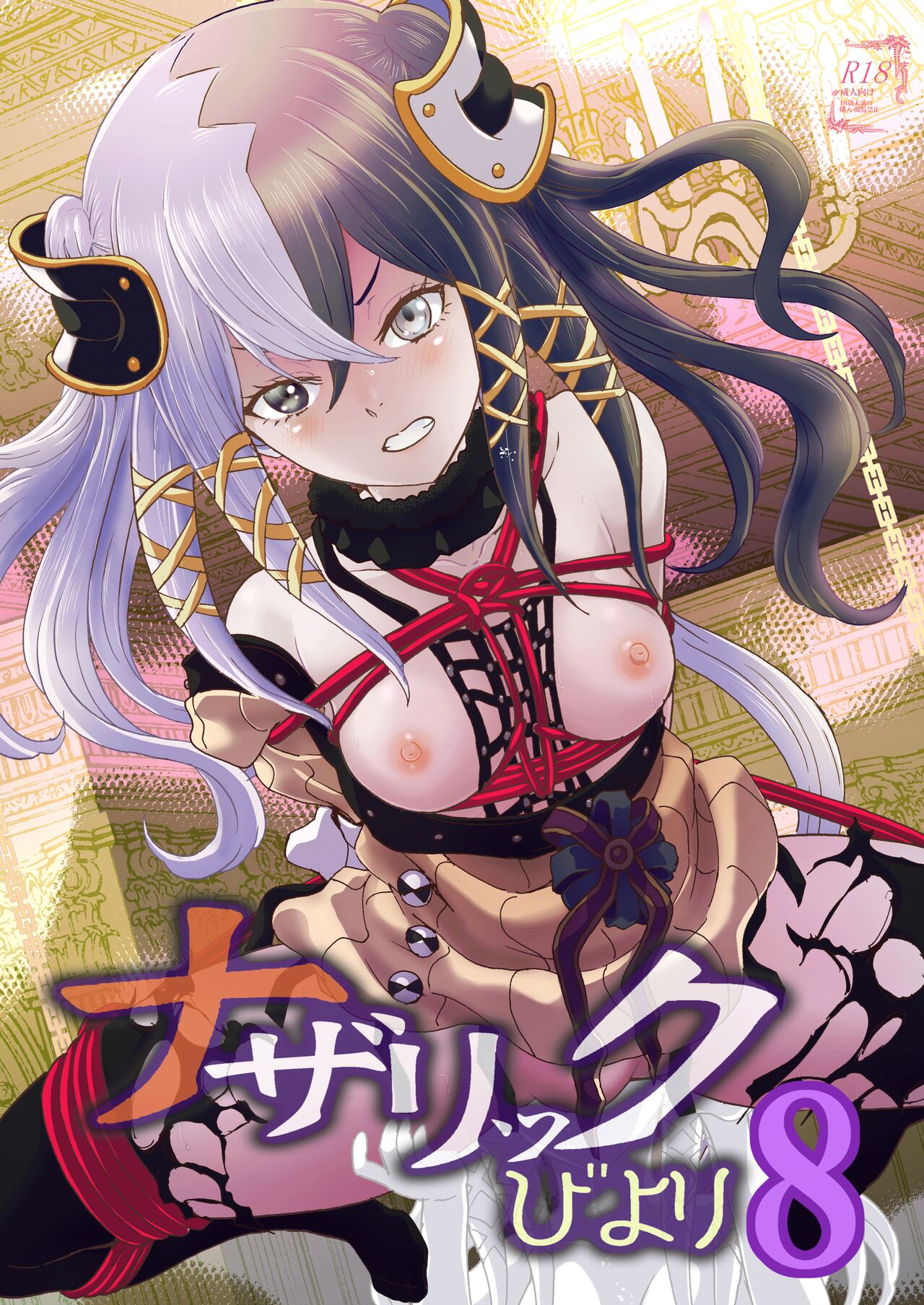 Nazarick Biyori 8 (Overlord) [English] [hardcase8translates]