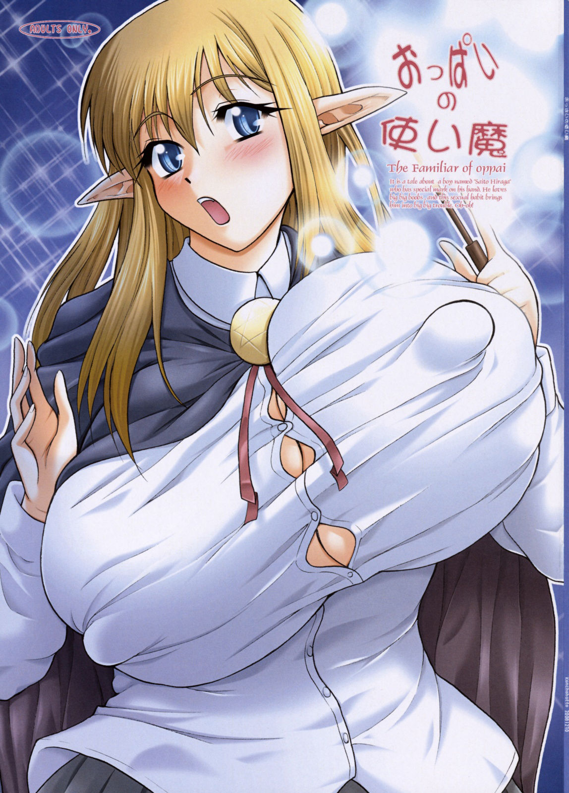 Oppai no Tsukaima | The Familiar of Boobs (Zero no Tsukaima) [English] [Komori Translations]
