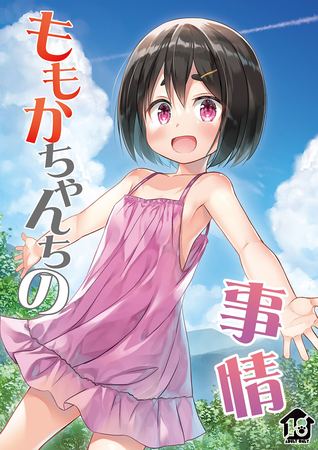 Momoka-chan-chi no Jijou [English] {Mant}