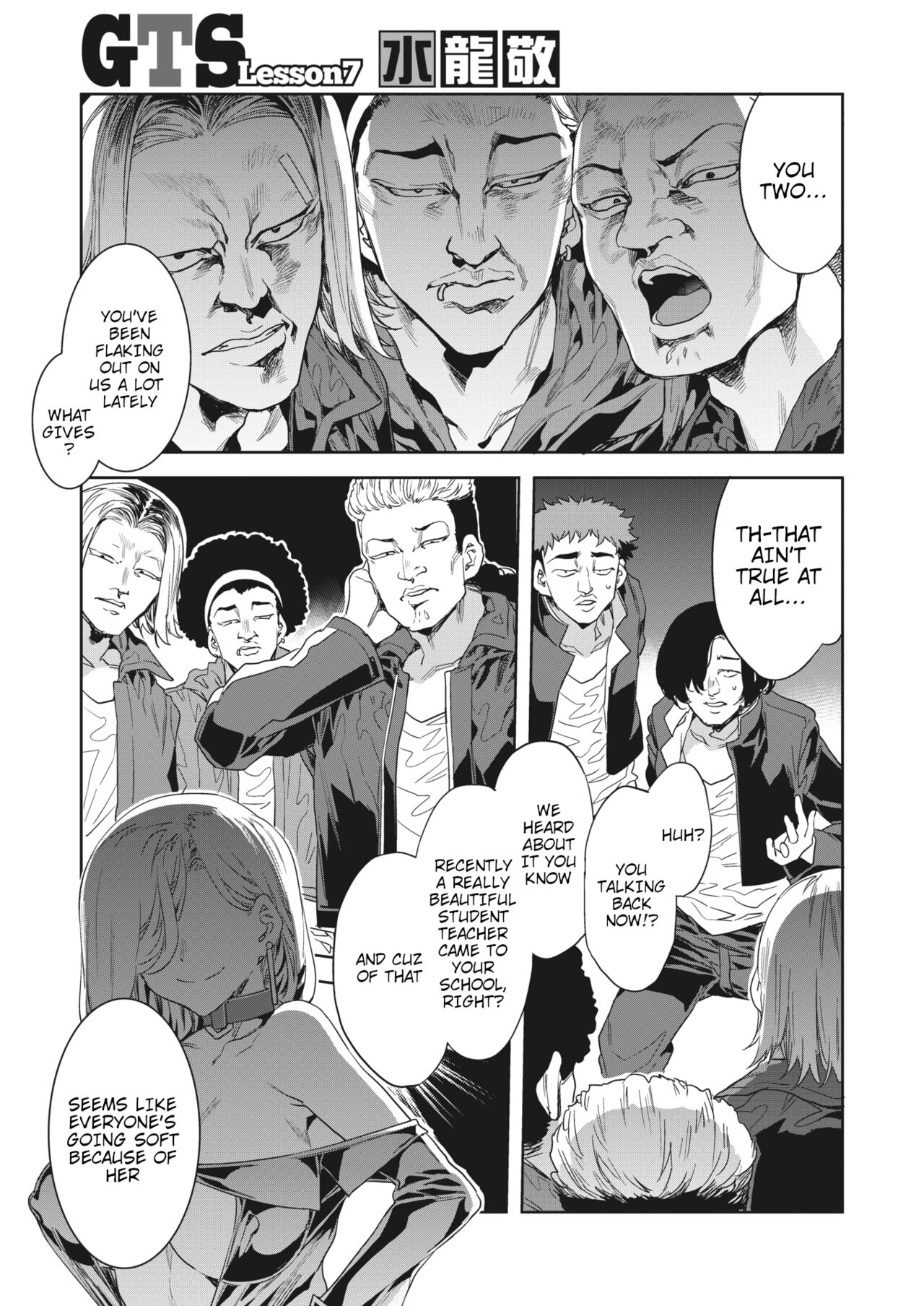 GTS Lesson 7 (COMIC HOTMILK 2022-12) [English]