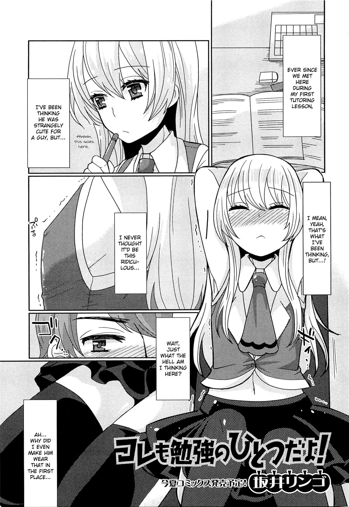 Koremo Benkyou no Hitotsu dayo! (Otokonoko Uke Vol. 1) [English] [mysterymeat3]
