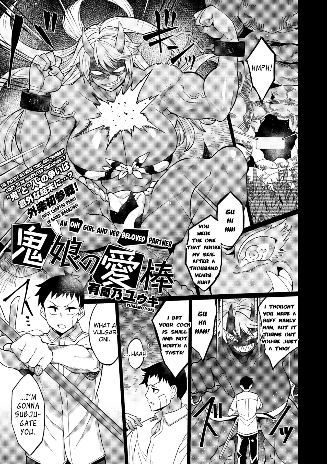 Oni Musume no Aibou (COMIC GAIRA Vol. 06) [English] [EroGPx]