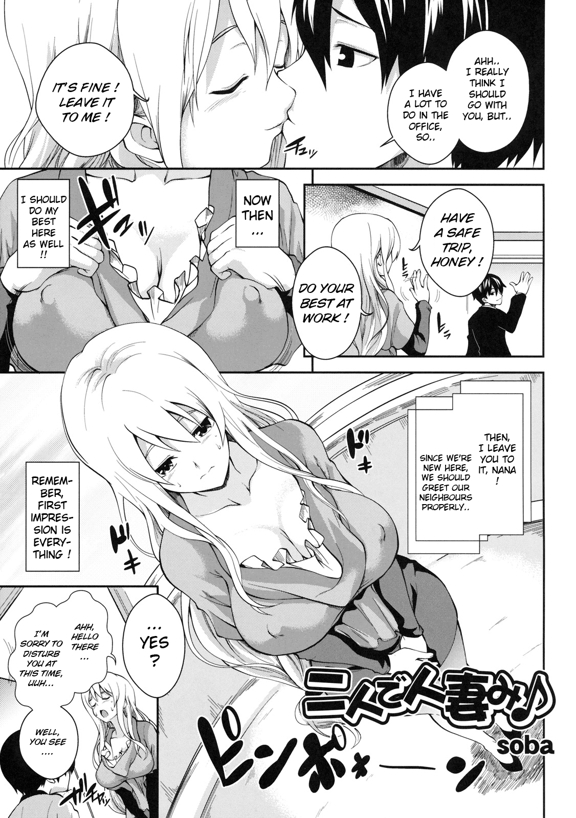 Futari de Hitozuma mi | Married for two (Shinzui Shinseikatsu Ver. VOL. 3) [English] {doujin-moe.us}
