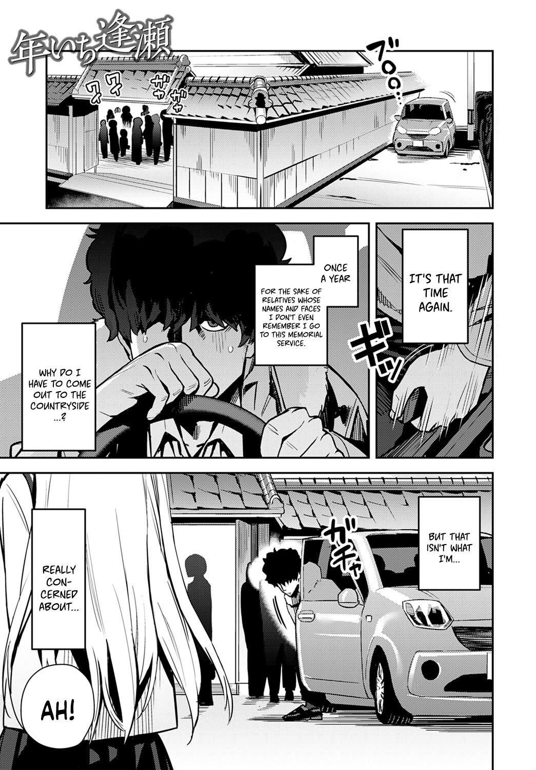 Nen-ichi Ouse| Yearly Secret Meeting&