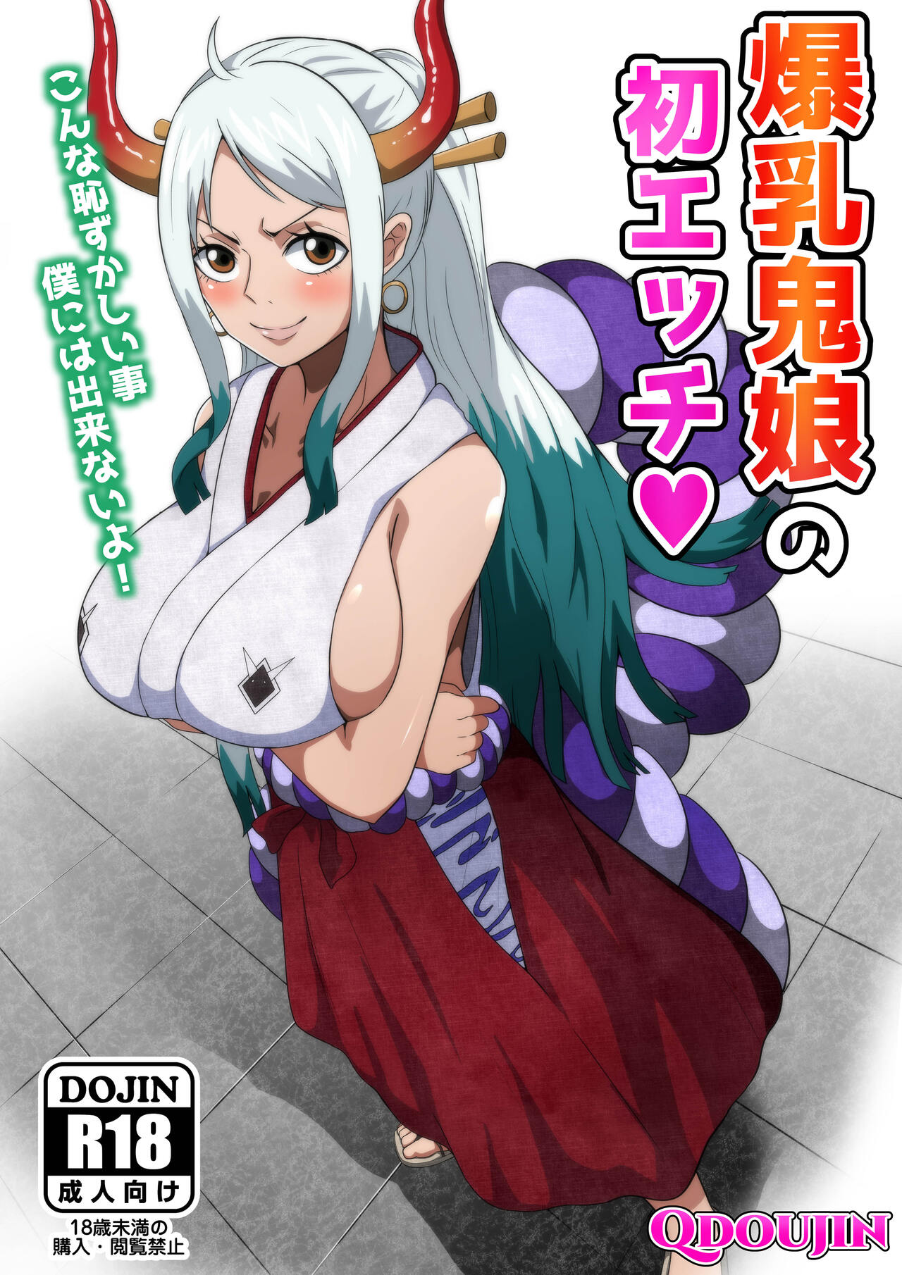Bakunyuu Oni Musume no Hatsu Ecchi | A Big Breasted Oni Girl's First Time Having Sex (One Piece) [English] {Doujins.com}