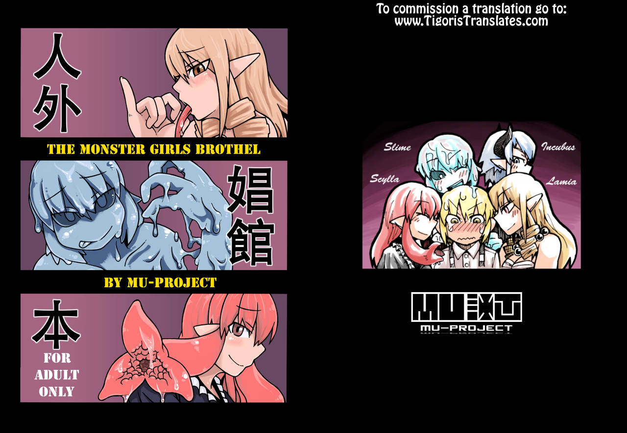 Jingai Shoukan Hon - THE MONSTER GIRLS BROTHEL [English] [Tigoris]
