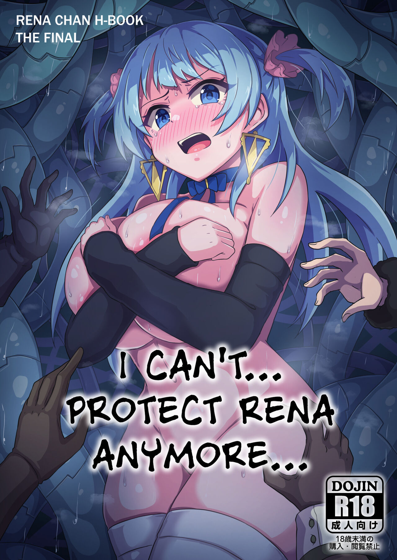 Rena-chan... Mou Mamorenai ne... | I can't... Protect Rena Anymore... (Puella Magi Madoka Magica Side Story: Magia Record) [English] [Kinsei Translations]