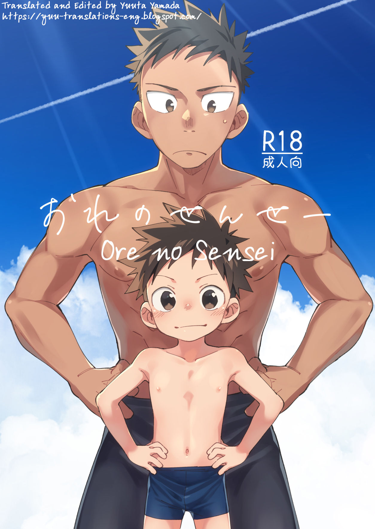 Ore no Sensei [English] [Yuuta's Blog]