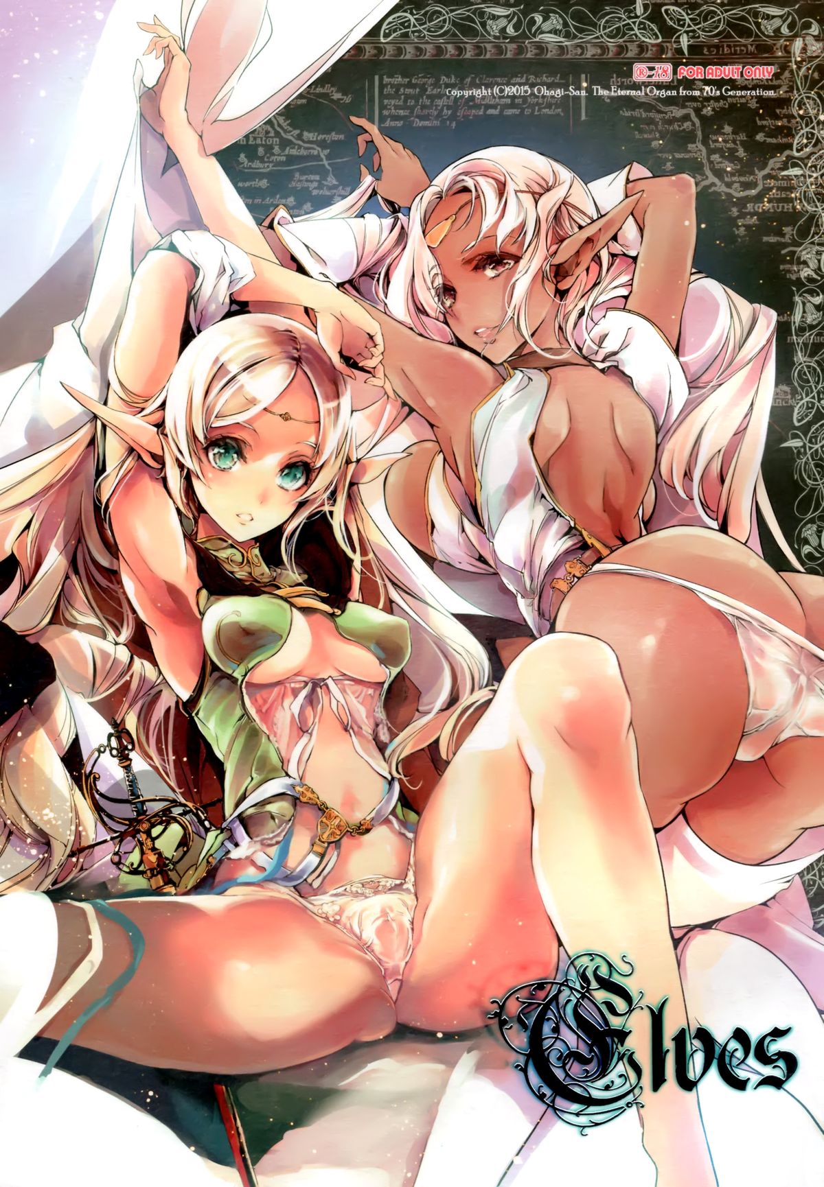Elves (Record of Lodoss War) [English] {doujin-moe.us}