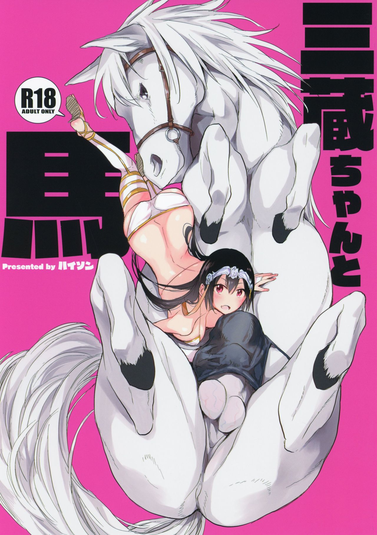 Sanzou-chan to Uma | Sanzou and her Horse (Fate/Grand Order)