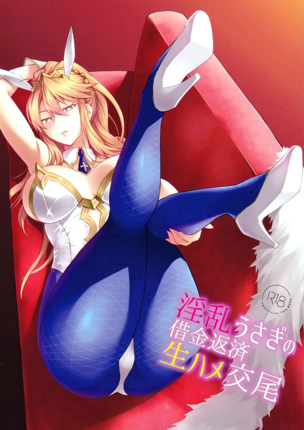 Inran Usagi no Shakkin Hensai Namahame Koubi (Fate/Grand Order) [English] [F.F.F.S.]
