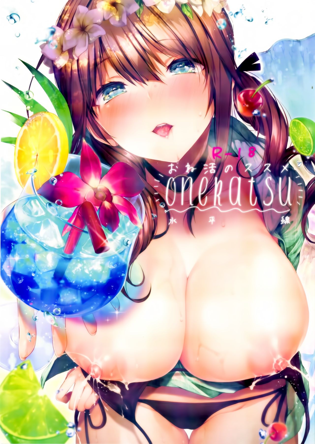 Onekatsu no Susume | The Big Sister Experience Recommendation [English] [Redlantern]