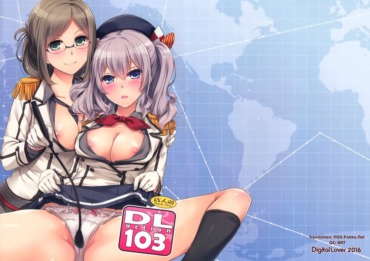 D.L. action 103 (Kantai Collection -KanColle-) [English] {YQII}