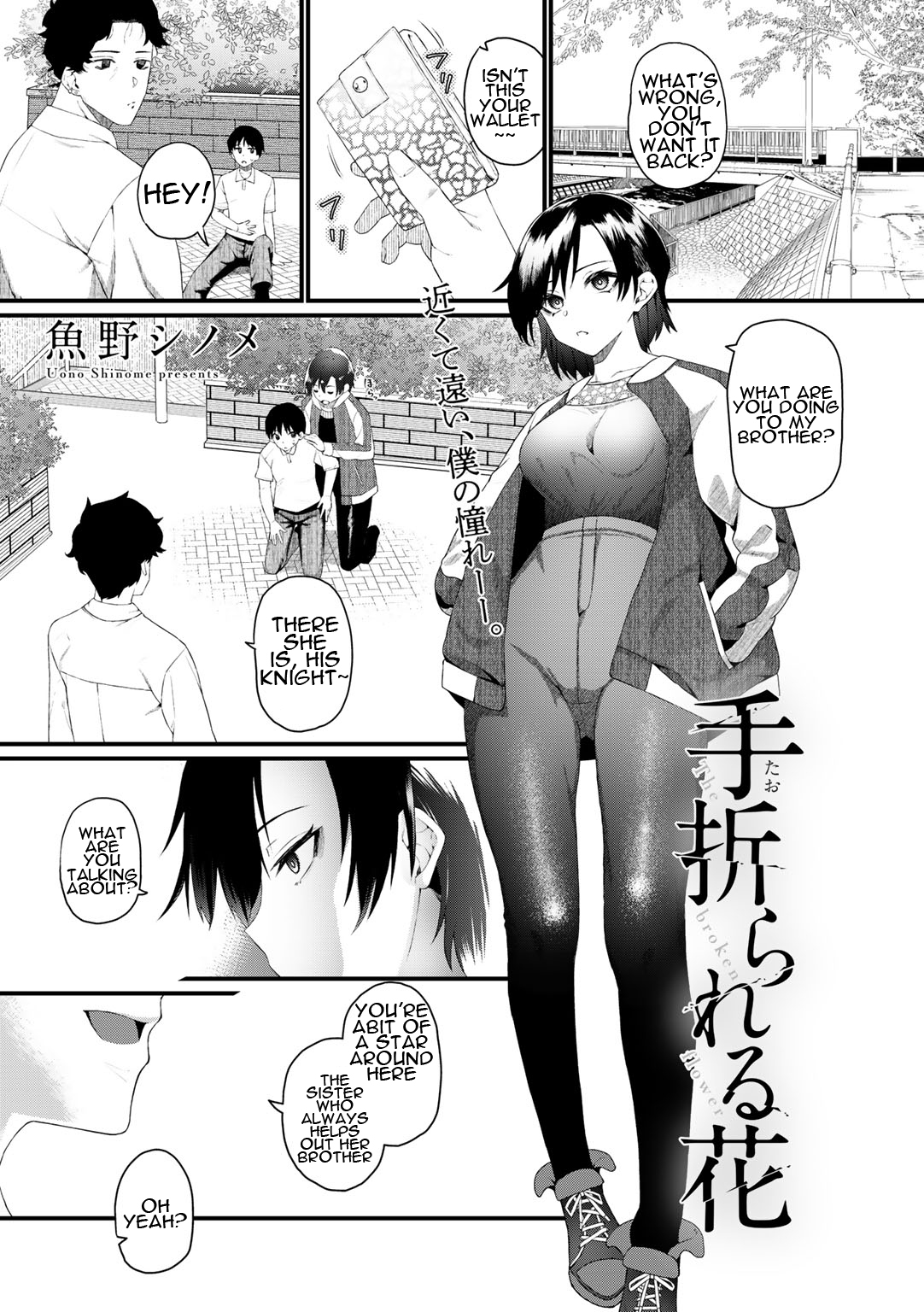 Taorareru Hana (COMIC Gucho Vol. 3) [English]