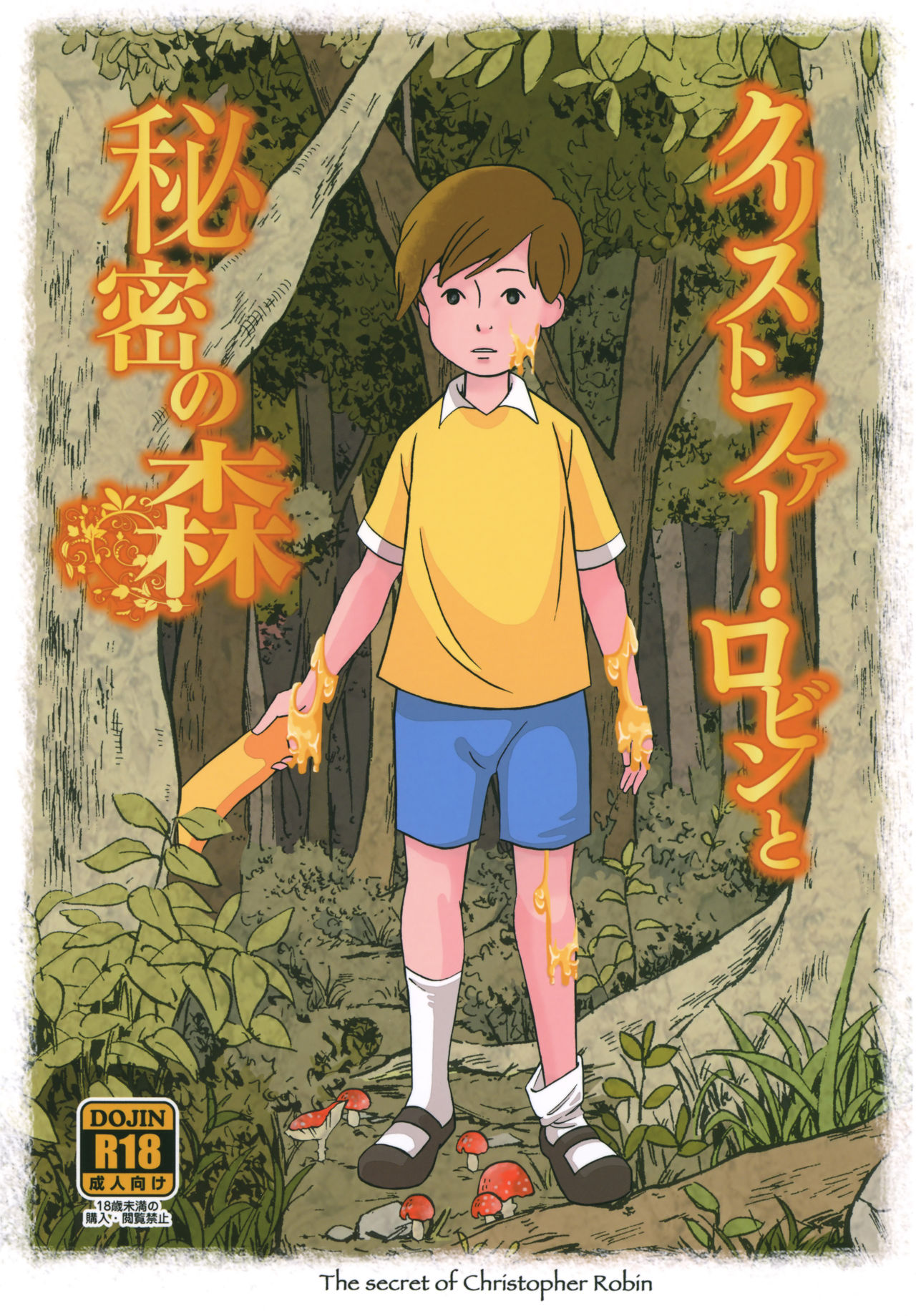 Christopher Robin to Himitsu no Mori (Winnie the Pooh) [English] [desudesu]
