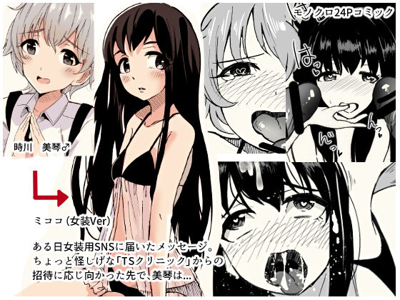 Josouko Saimin Clinic [English] [torappufan]