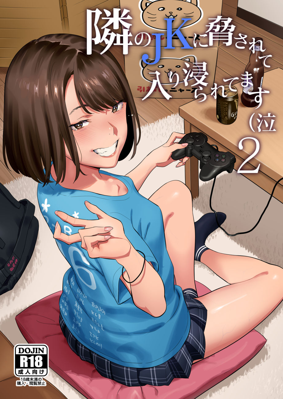 Tonari no JK ni Odosarete Iribitararetemasu (Naki 2 [English] [Mirumoto-kun] [Decensored]