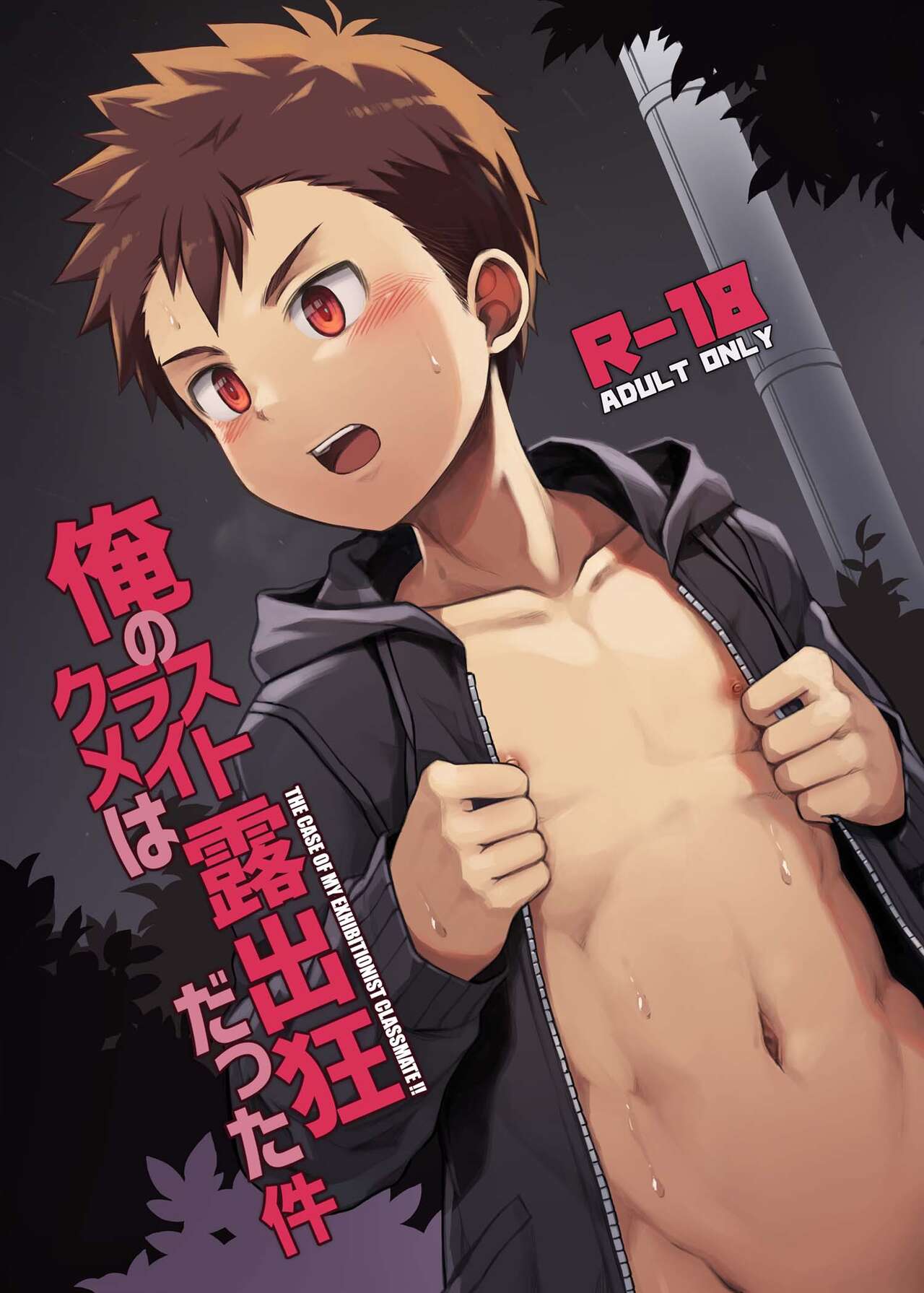 Ore no Classmate wa Roshutsukyou datta Ken | The case of my exhibitionist classmate!! [English] [Uncensored]