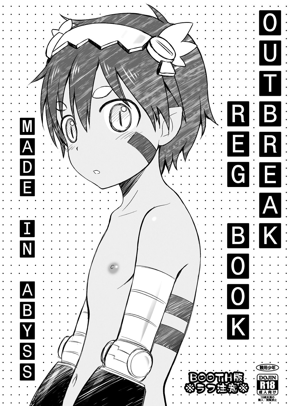 Toppatsu Regu Hon | Outbreak Reg Book (Made in Abyss) [English] {Loli Army} [Decensored]