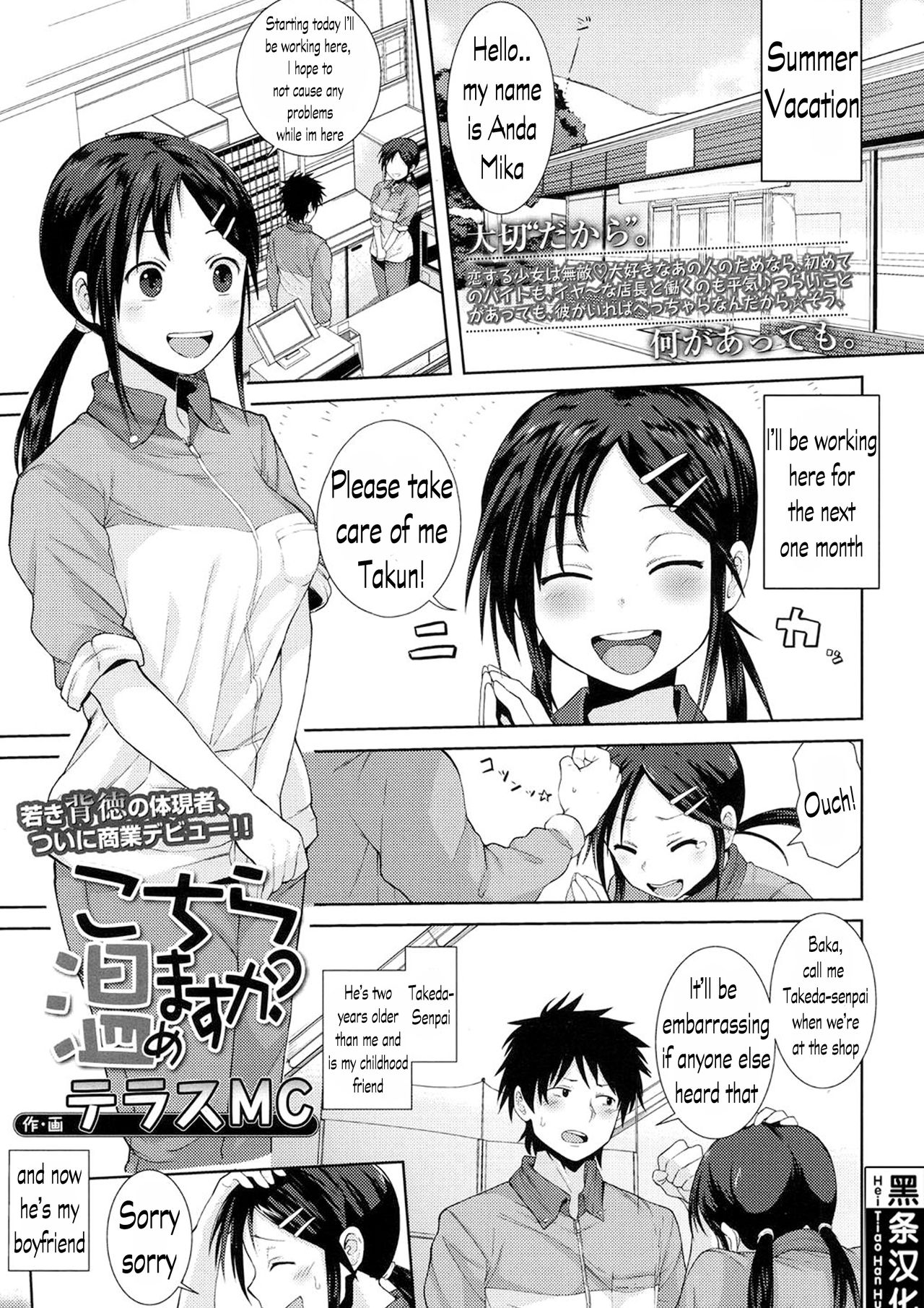 Kochira Atatamemasu ka? (COMIC Koh 2017-11) [English]