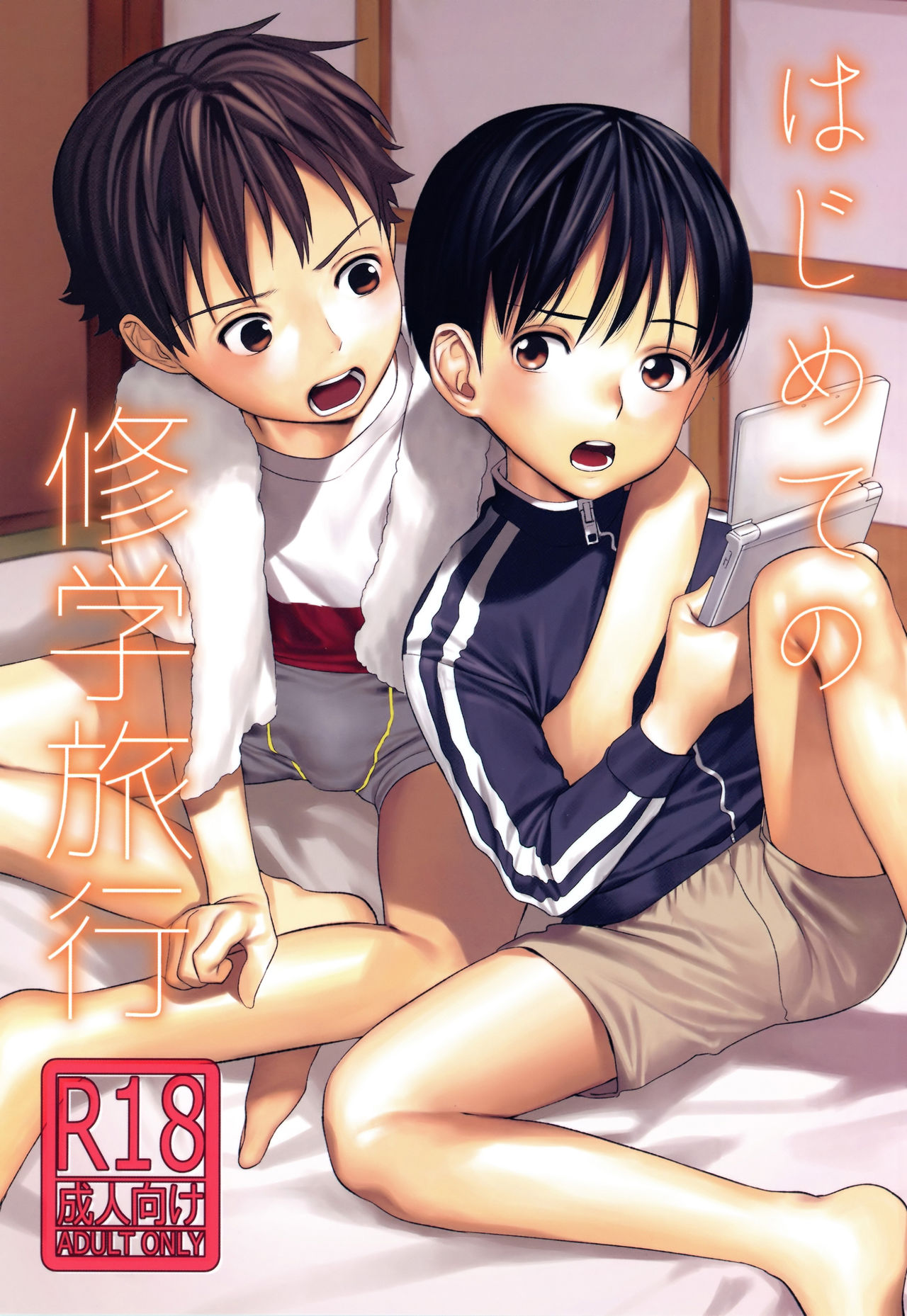 Hajimete no Shuugakuryokou | Our First Field Trip [English] {Chin²}