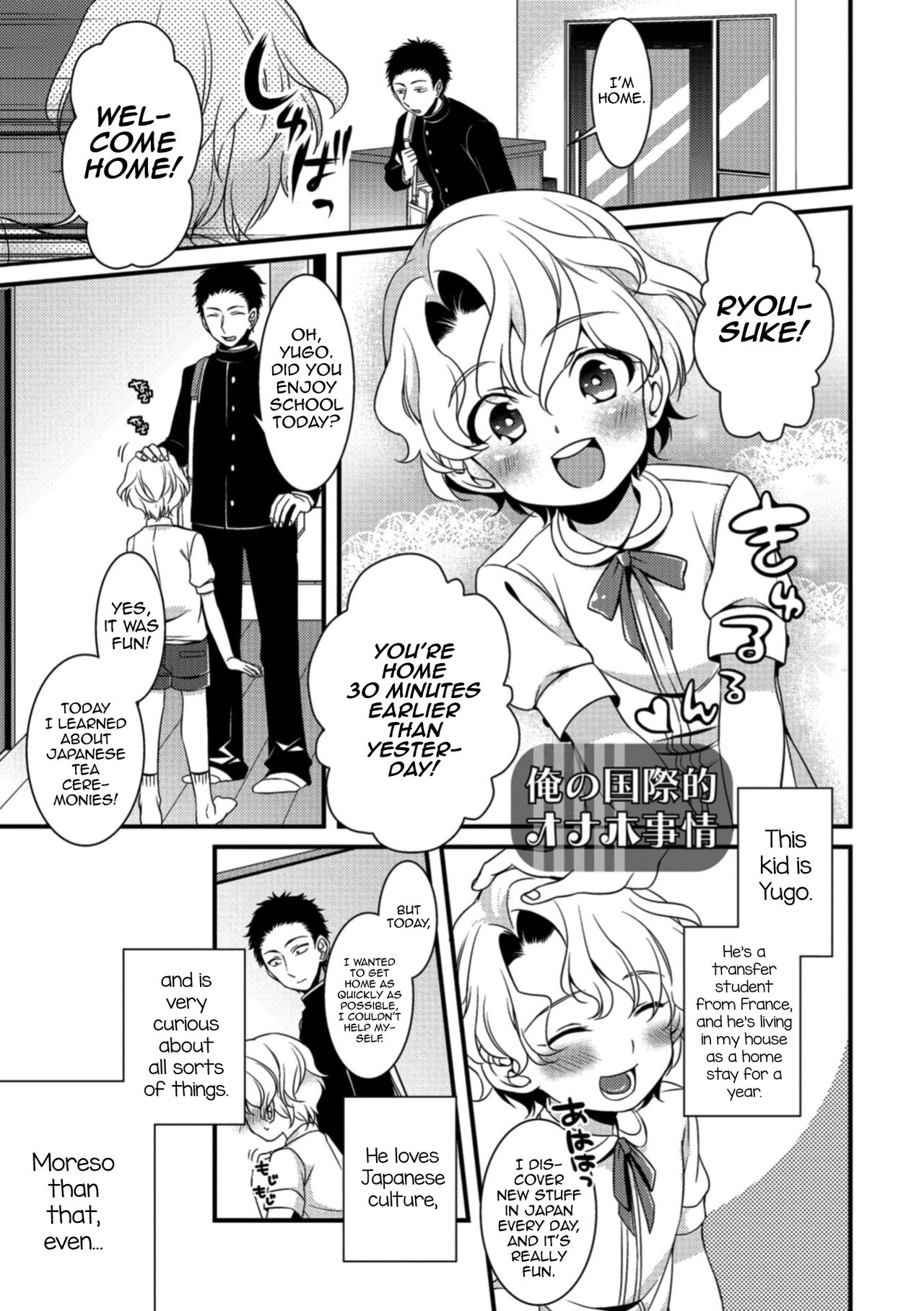 Ore no Kokusaiteki Onaho Jijou (Tabegoro Otokonoko) [English] [mysterymeat3]