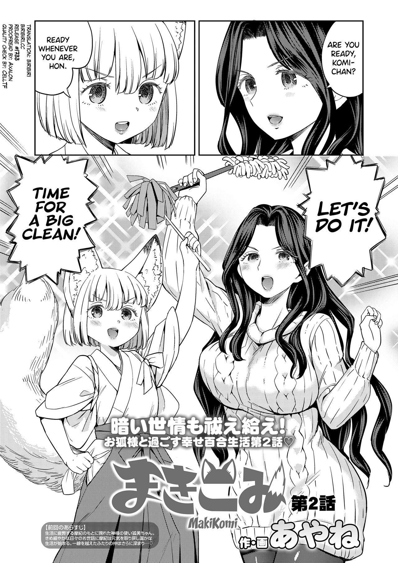 Makikomi Ch. 2-4 [English] [biribiri]