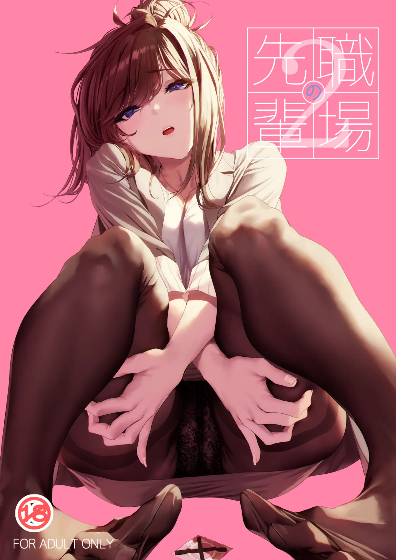 Senpai to Umi no Tsuzuki | The Continuation of Senpai and the Sea (Shokuba no Senpai 2)  [English] [Eduardo H]