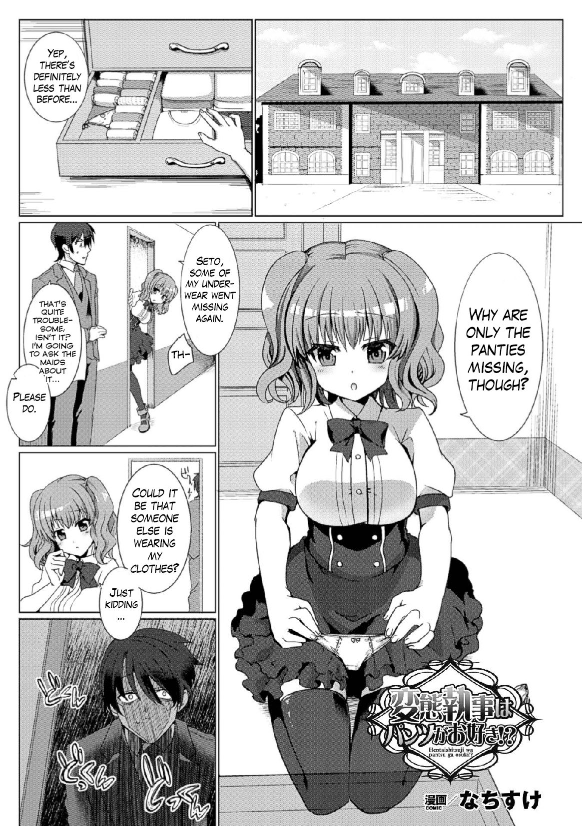 The Perverted Butler Loves Panties!? (2D Comic Magazine Tamazeme Choukyou de Kuppuku Shasei Iki! Vol. 1) [English] {Hennojin}