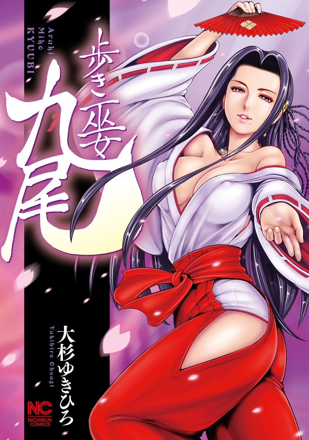Aruki Miko Kyuubi Ch. 1-6 [English]