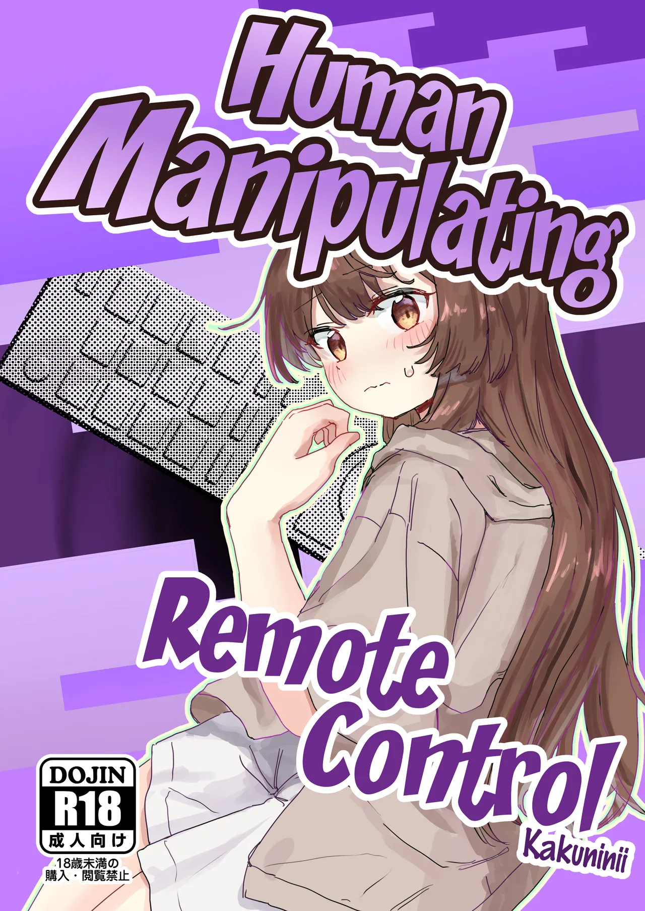 Ningen Sousa RemoCon | Human Manipulating Remote Control [English] [Weedlayer]
