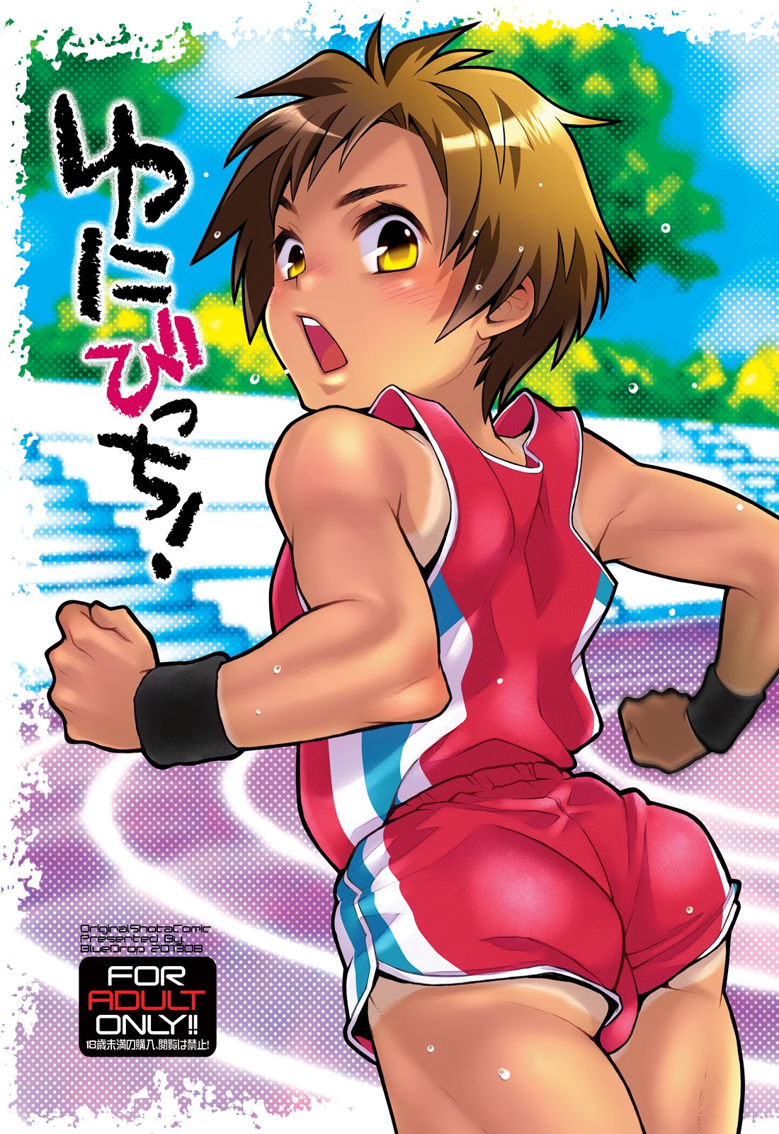 Uni-bitch! [English] {Chin²}