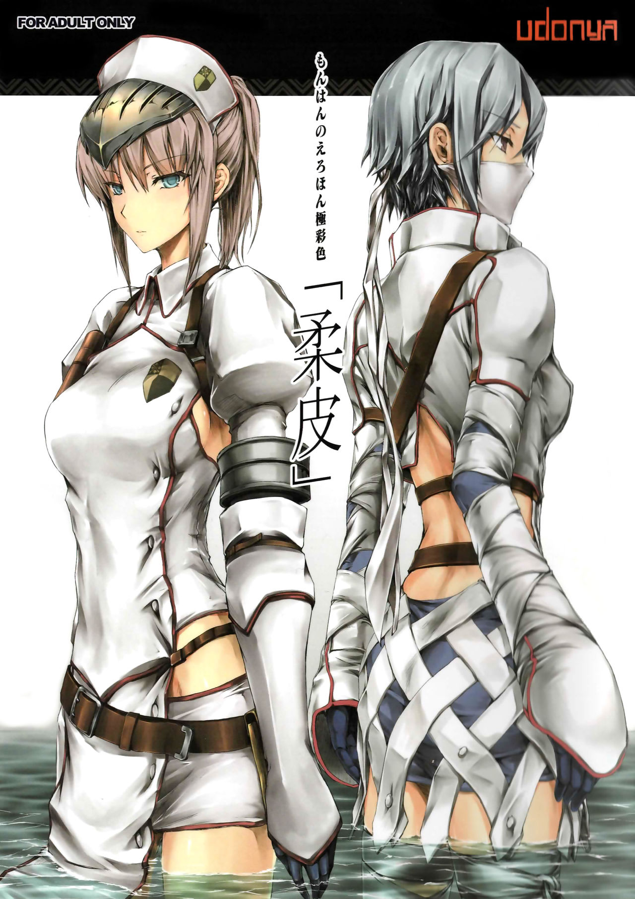 MonHun no Erohon Gokusaishiki "Juuhi" (Monster Hunter) [English] {Hennojin}
