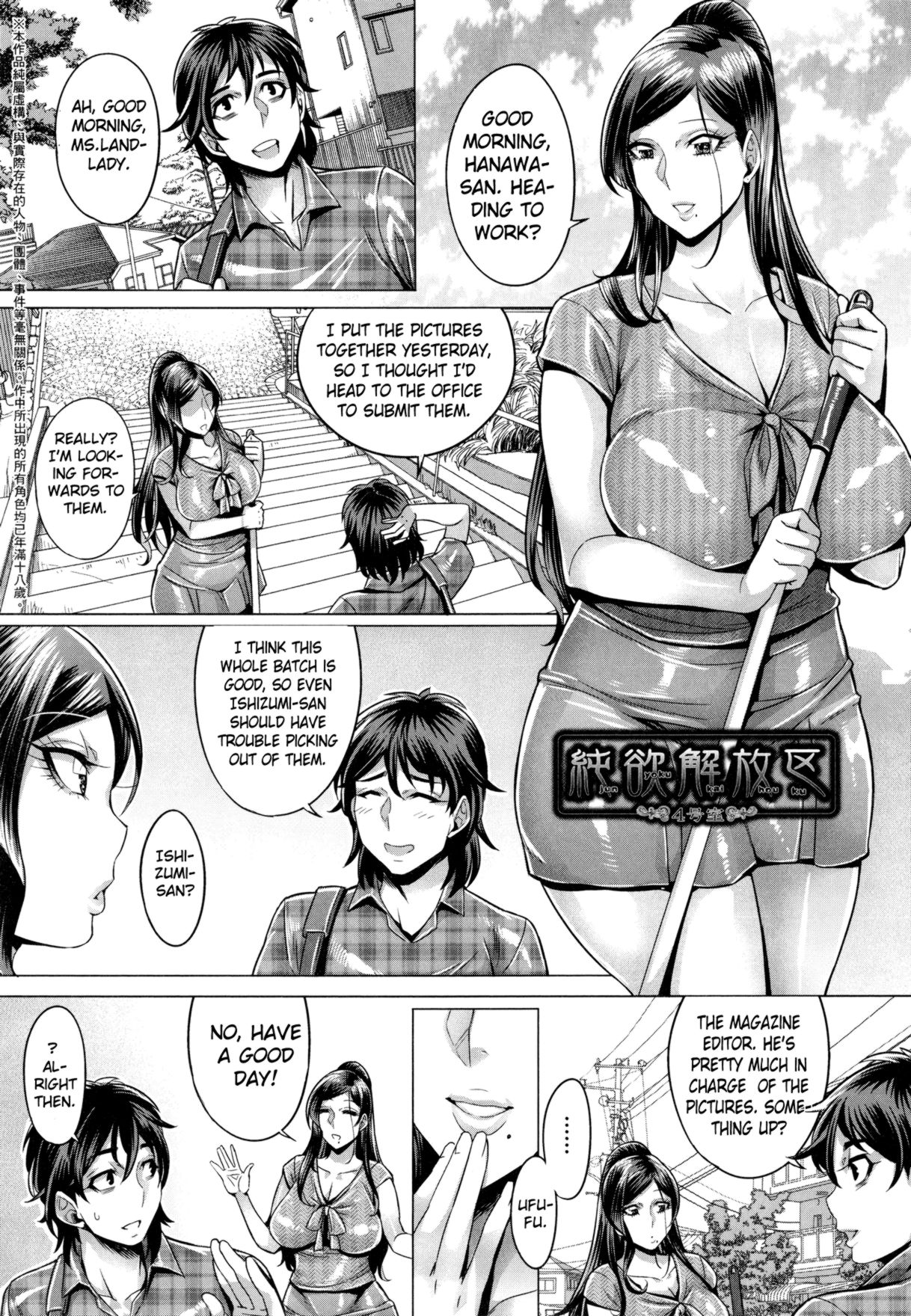 Junyoku Kaihouku - chapter 4 [English]