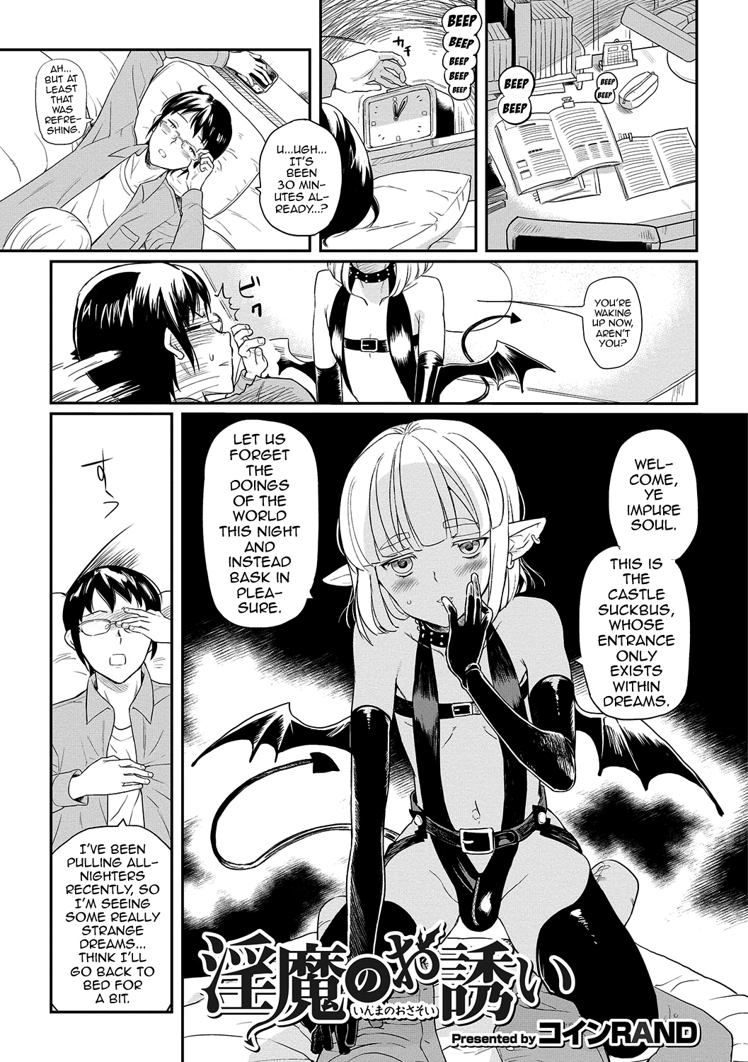 Inma no Osasoi (Otokonoko HEAVEN Vol. 31) [English] [mysterymeat3]