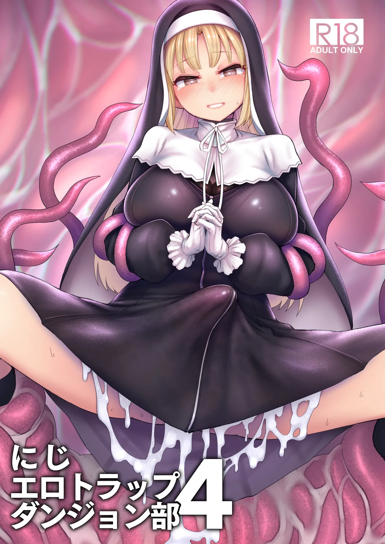 Niji Ero Trap Dungeon Bu 4 (Sister Claire) [Digital] (SCANMTL)