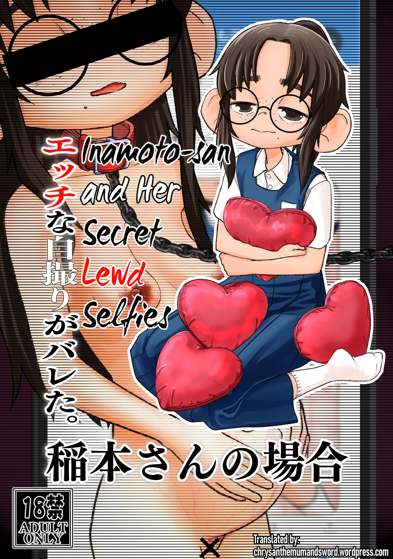 Ecchi na Jidori ga Bareta. Inamotosan and Her Secret Lewd Selfies