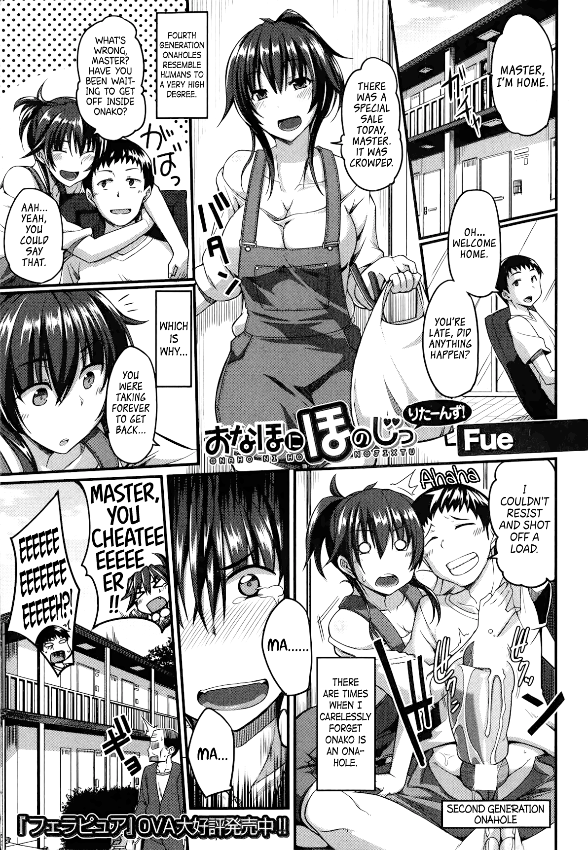 Onahole ni Ho no Jitsu Returns! | Loving an Onahole - Returns