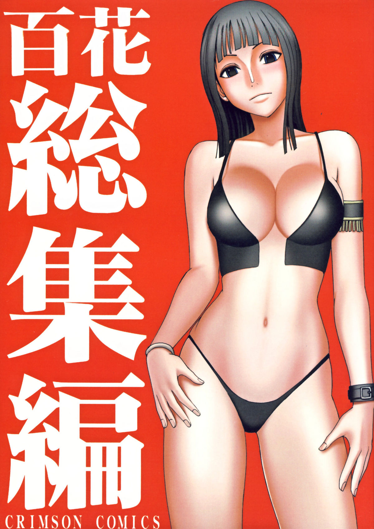 Hyakka Soushuuhen (One Piece) [English] [Kizlan]