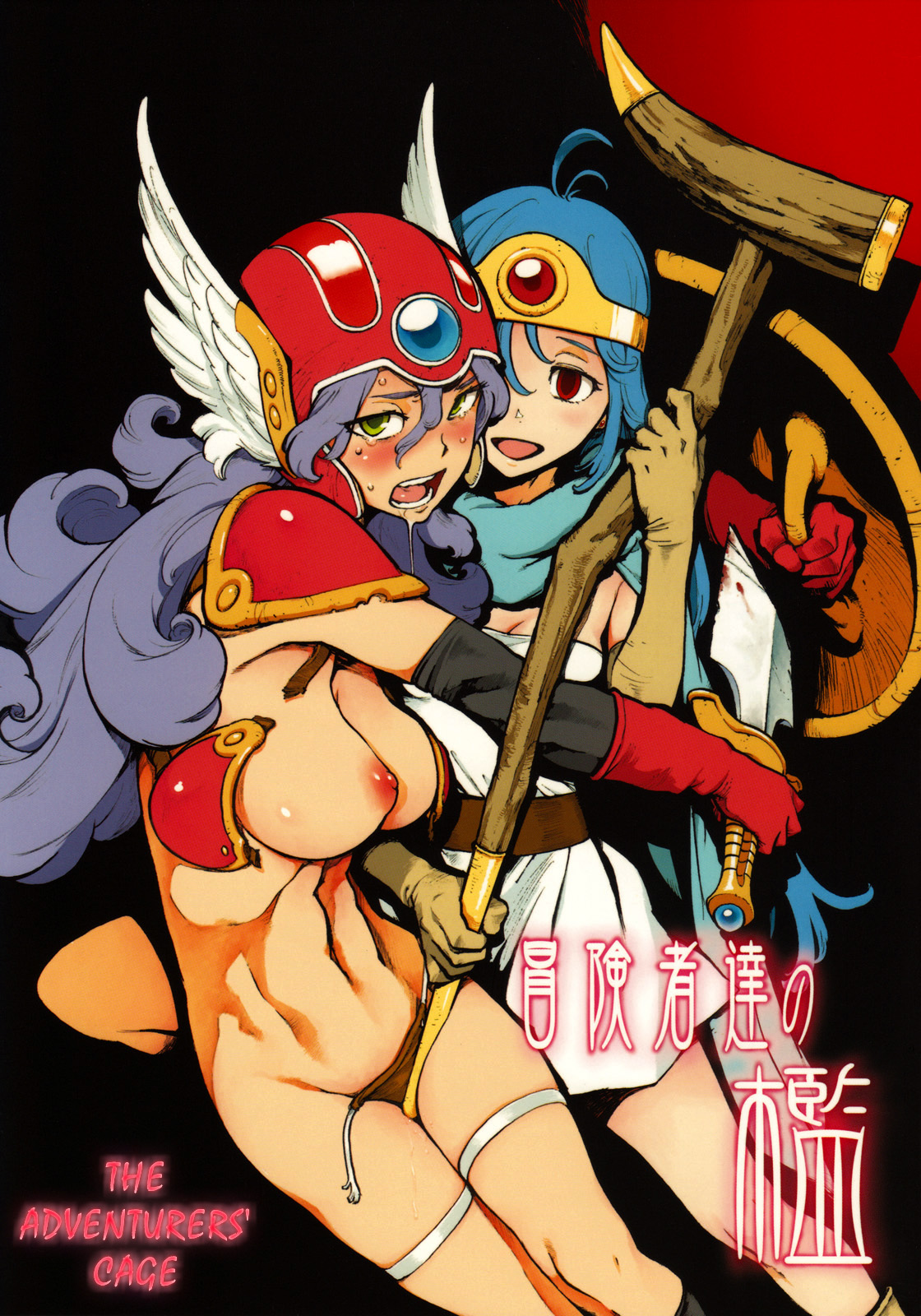 Boukensha-tachi no Ori | The Adventurers' Cage (Dragon Quest III) [English] [Masamune]