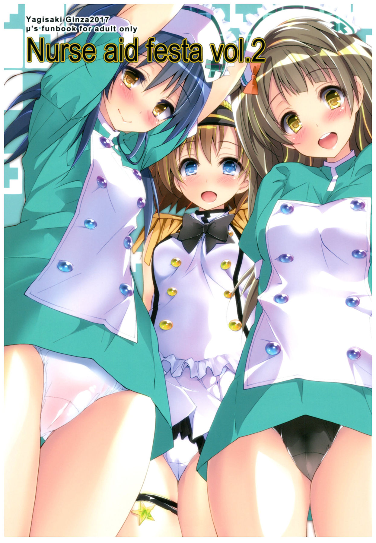 Nurse aid festa Vol. 2 (Love Live!) [English] [Zero Translations]