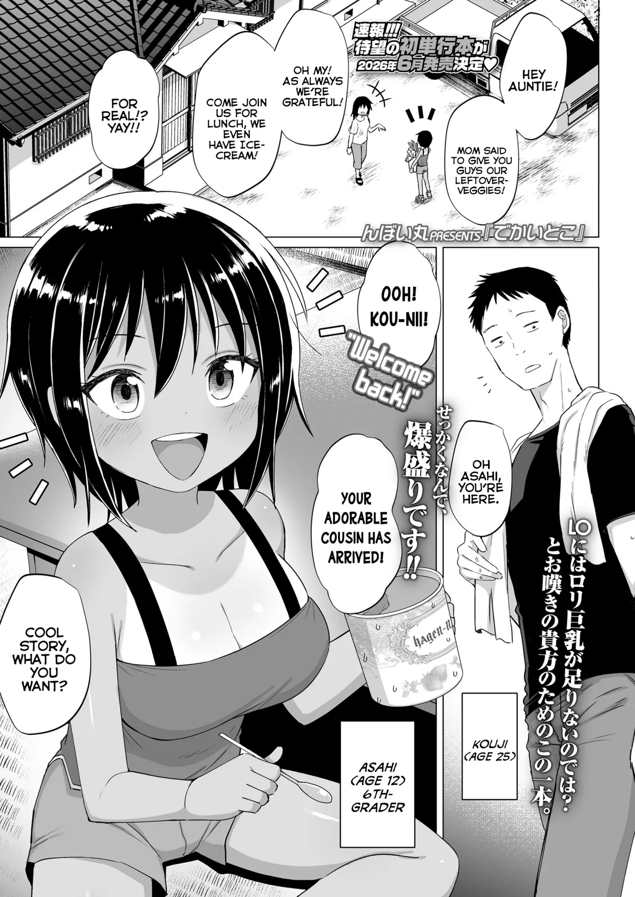 Dekaitoko | My Big-Titty Cousin