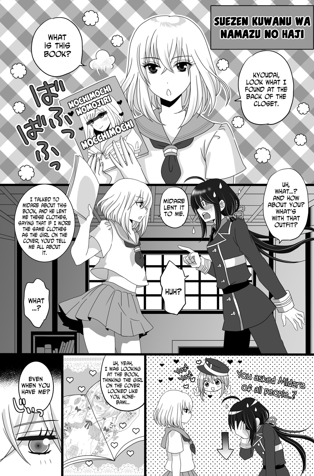 Nama-Hone Josou (Touken Ranbu) [English] [N04h]